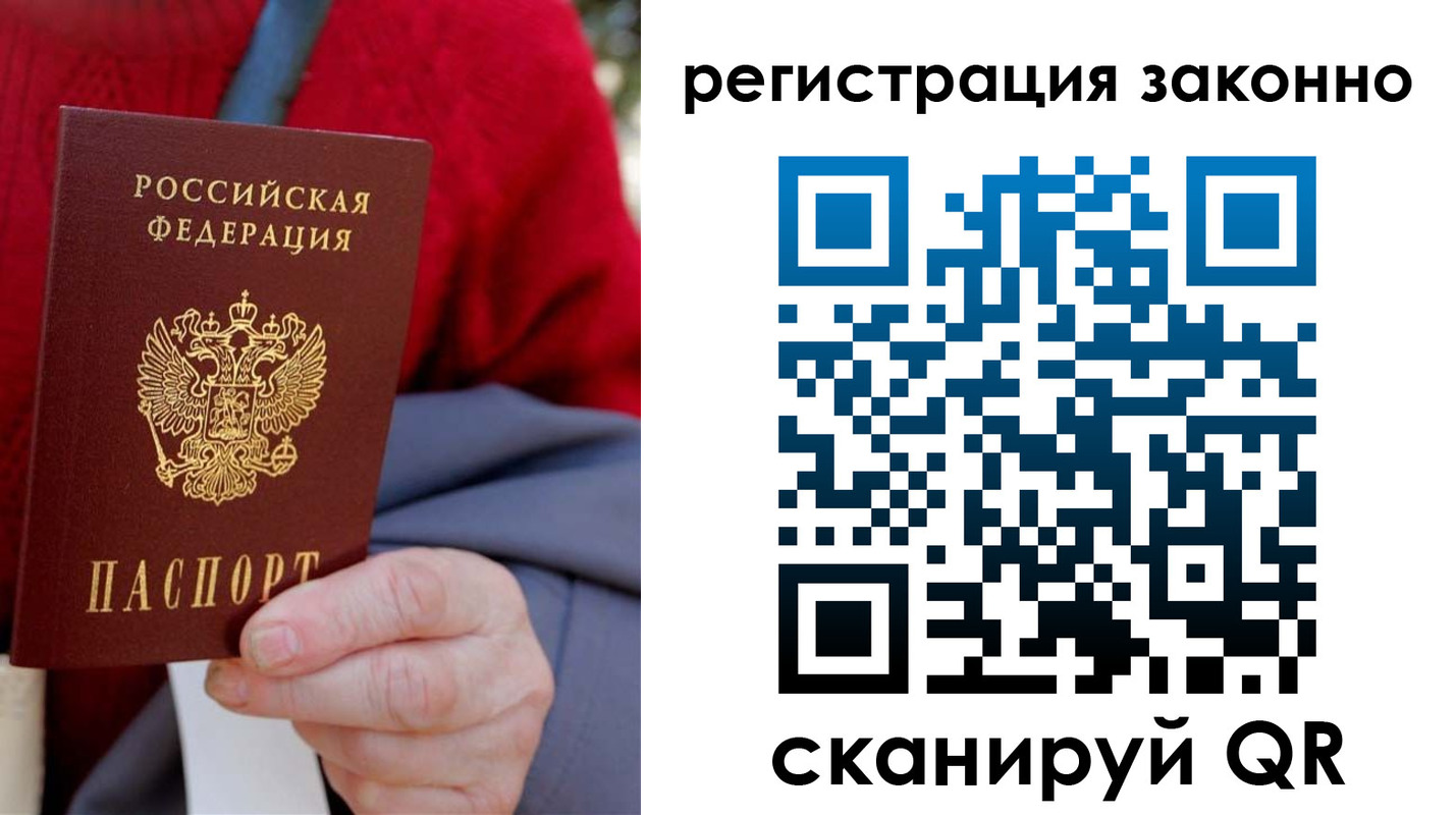 временная регистрация надежно в Балабаново