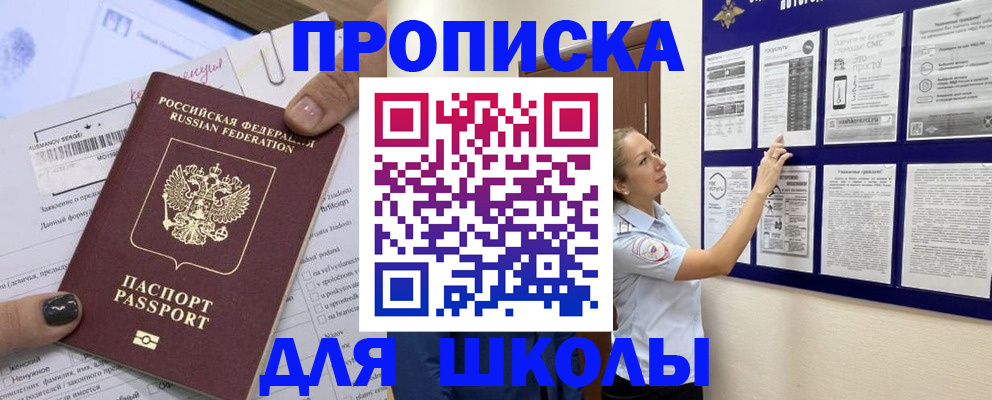 временная регистрация адрес в Балабаново