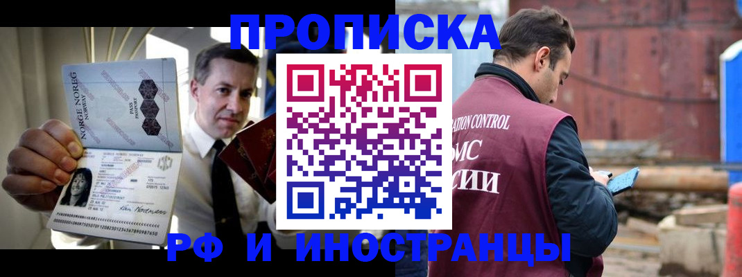 временная регистрация для всех в Балабаново