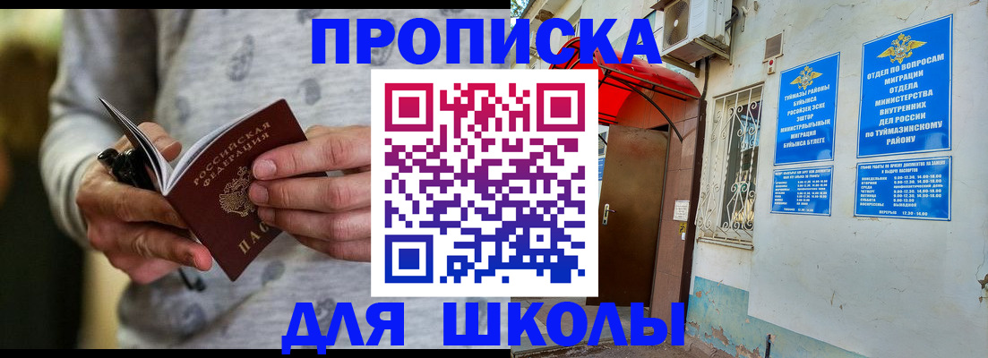 временная регистрация для всех в Балабаново